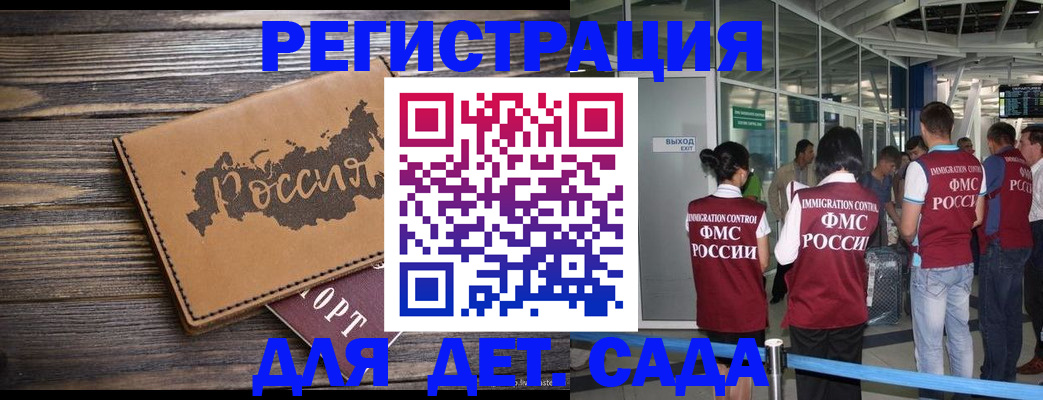 временная регистрация в Нарьян-Маре