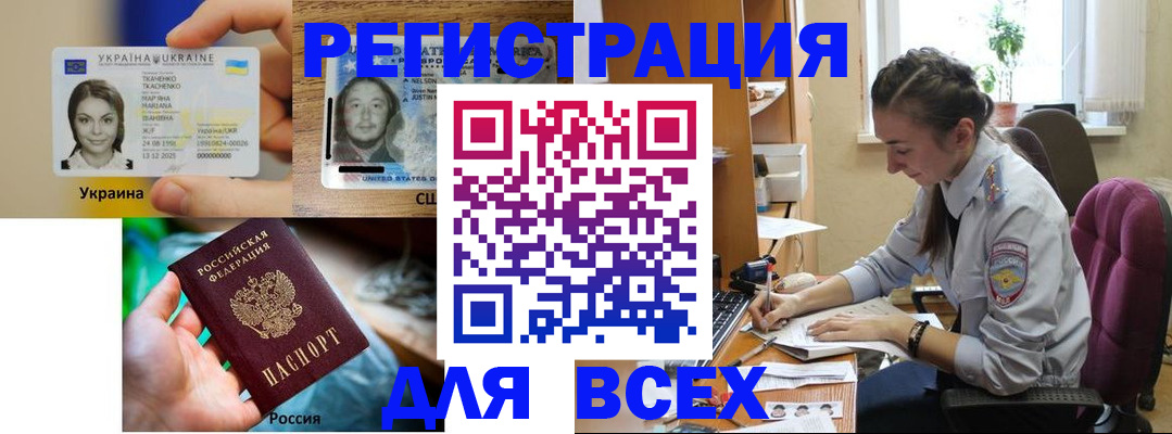 прописка иностранных граждан в Нарьян-Маре